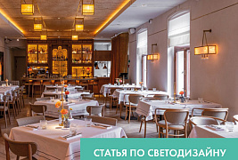 Световая психология или почему одно освещение радует, а другое -­ раздражает